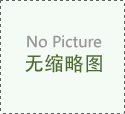 衛生間防水價格