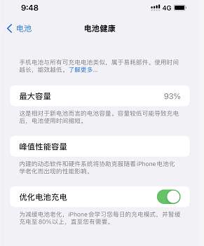 蘋果電池的壽命應(yīng)該怎么延長(zhǎng)呢?