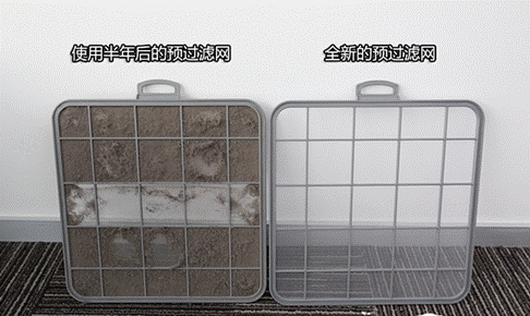 濾網(wǎng)更換
