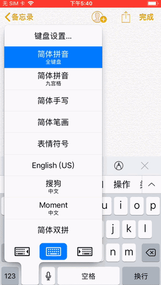 ios11單手鍵盤