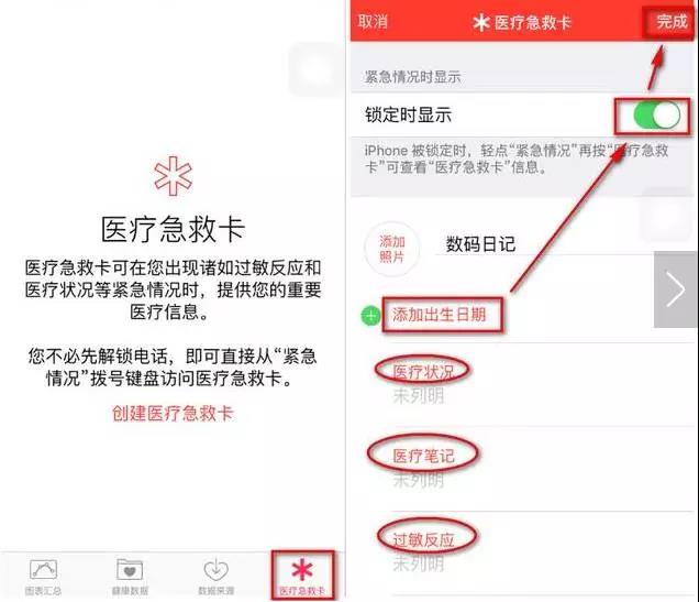 iPhone緊急聯絡功能你會用嗎？關鍵時刻可保命
