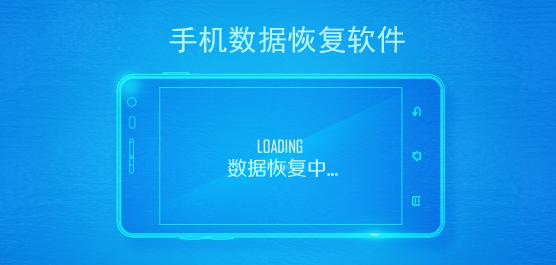 如何恢復手機數據?手機有哪些拍照技巧？